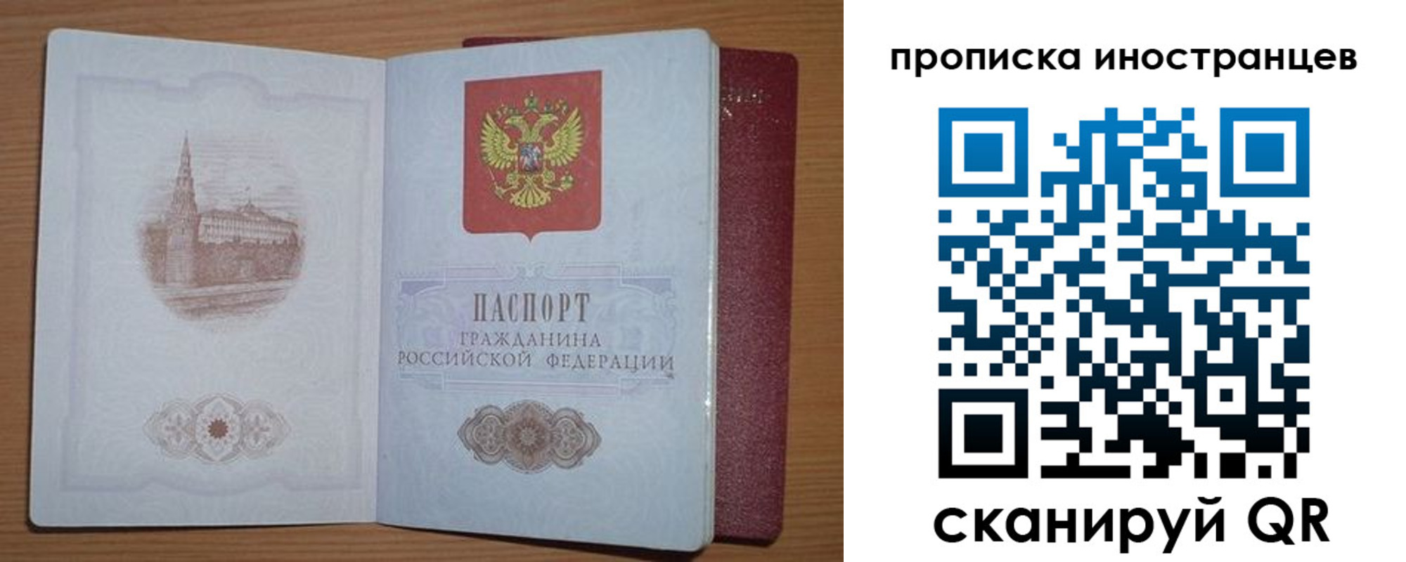 временная прописка в Пестово