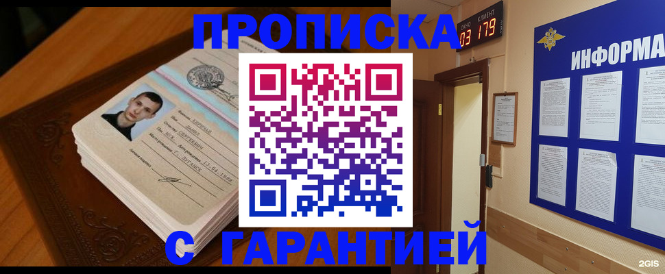 временная регистрация 2025 в Пестово