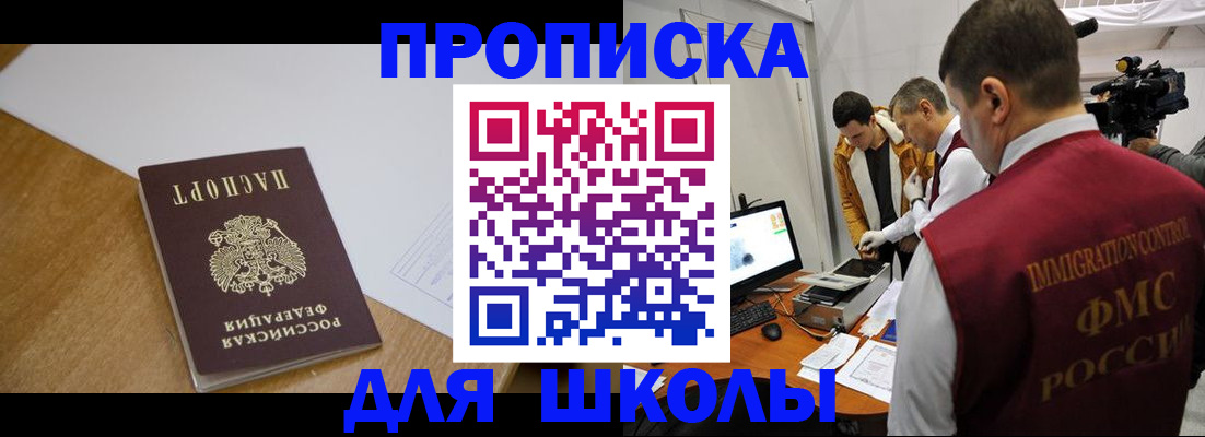 где прописаться в Пестово